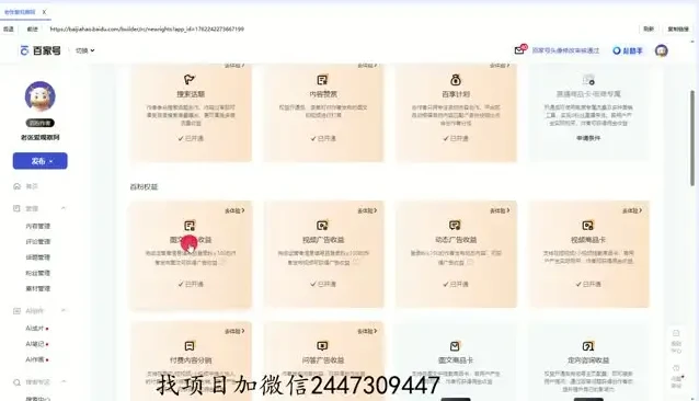 二次剪辑创业指南:掌握单账号日赚1000+秘诀