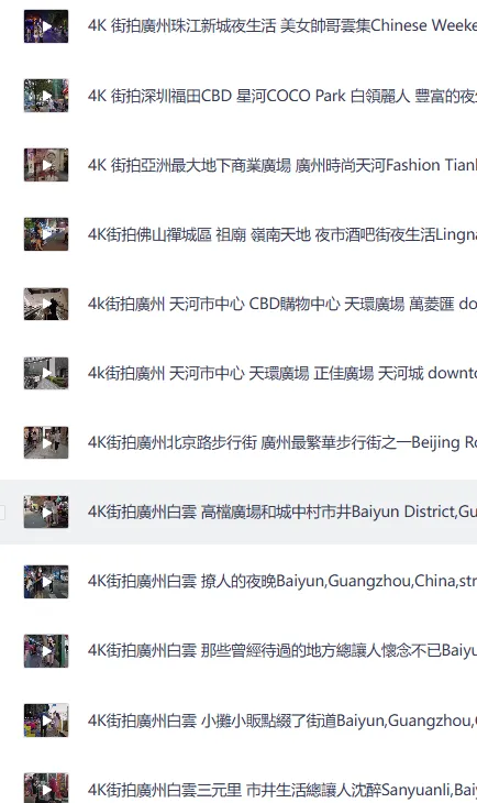 深圳、广州、西安CBD夜生活及酒吧夜景实拍视频