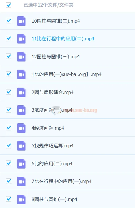 2023秋下六年级数学S课程——史乐主讲