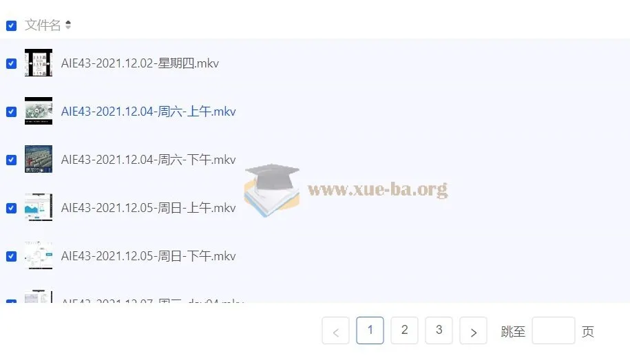 光环国际人工智能训练营AIE（43期）