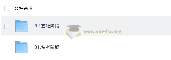 2027考研英语优路全程班