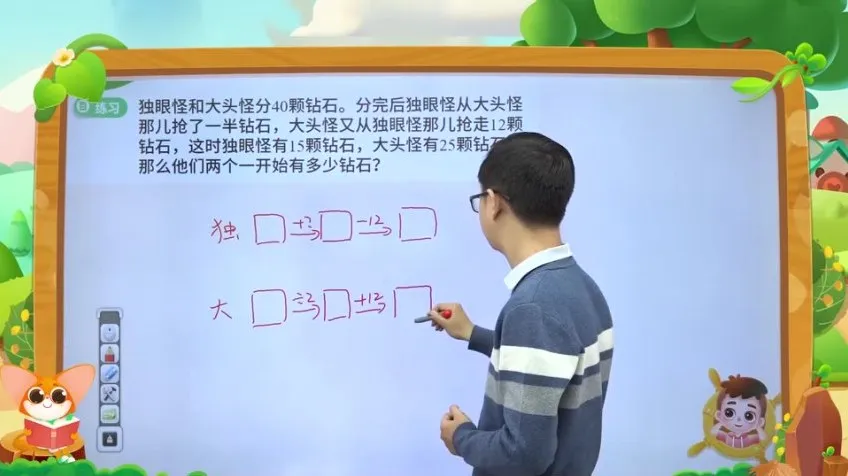 2022春季小学三年级数学创新思维训练课程（全国版）