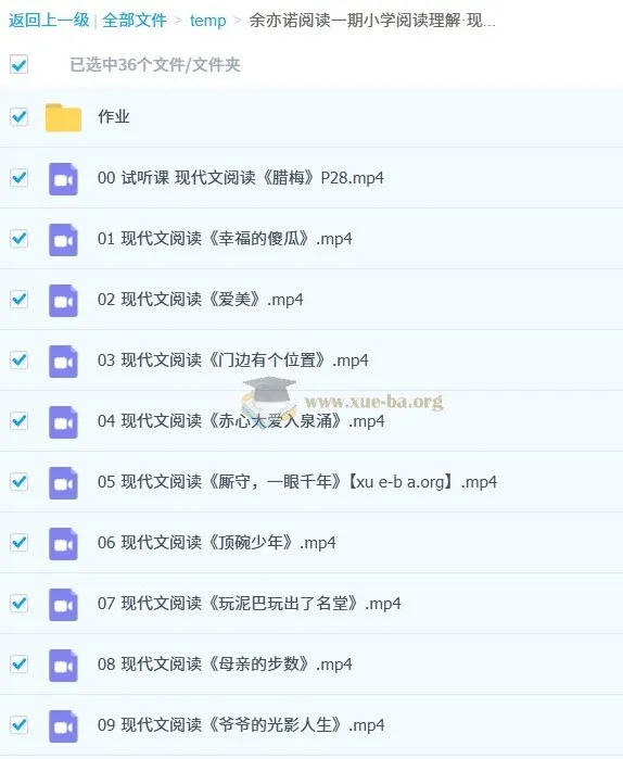 余亦诺小学阅读理解·现代文一期课程