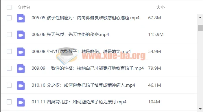 改变孩子一生的育儿心理训练营