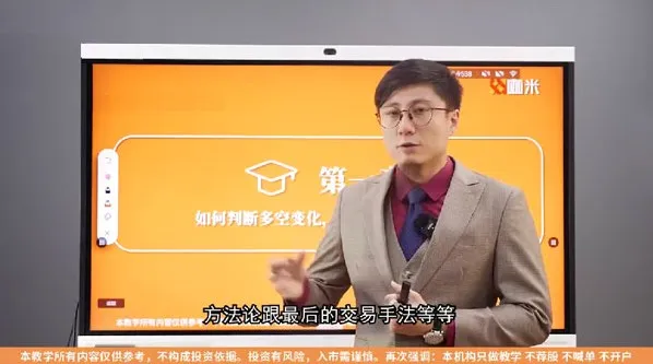 咖米学堂吴大葱峰级交易技术高阶进阶课