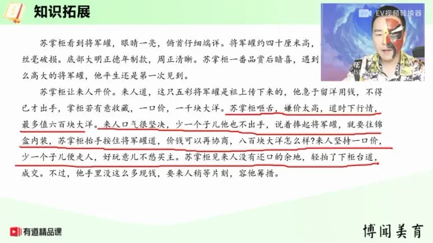 包君成语文素养课程：博物美哲系列精讲