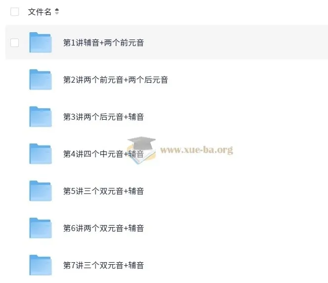 剑桥少儿英语自然拼音三级课程