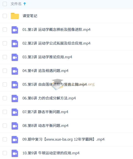 俞伯勋2026届高中高一物理S冲顶暑假班与秋季班课程