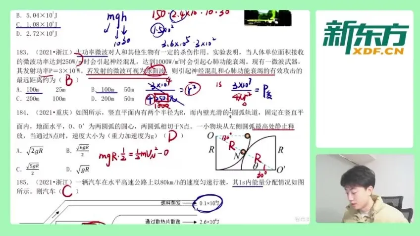 黄夫人高三物理专题精讲及讲义：高考冲刺必备
