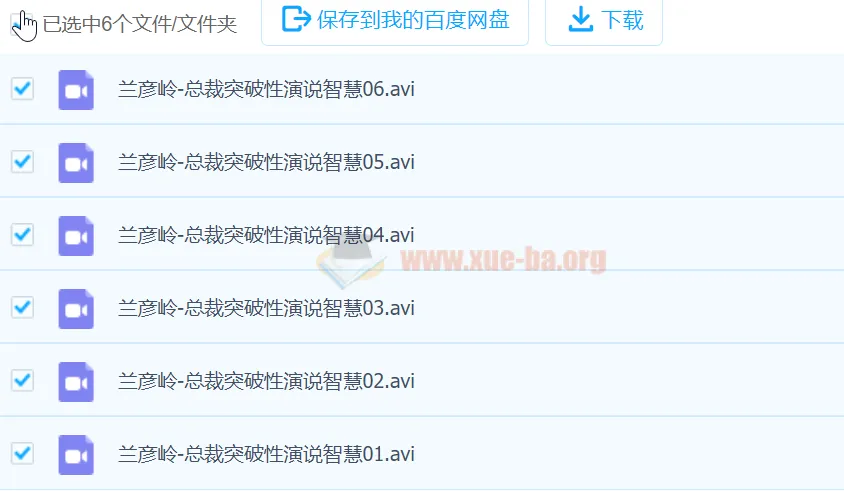 兰彦岭《总裁突破性演说智慧》
