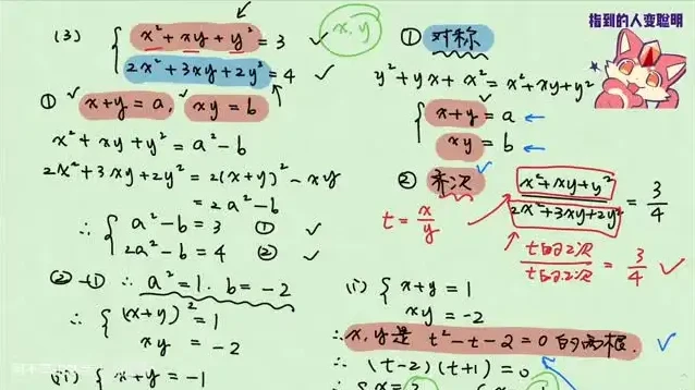 2025高考数学100套高质量讲义与真题解析资料
