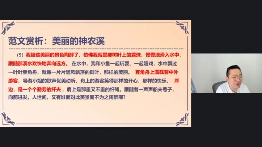 中考满分作文4天速成班：成长、亲情、诗歌、写景专项突破