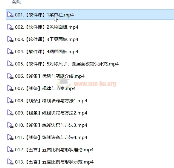 蓝枫二次元头像个性创作平面设计课程