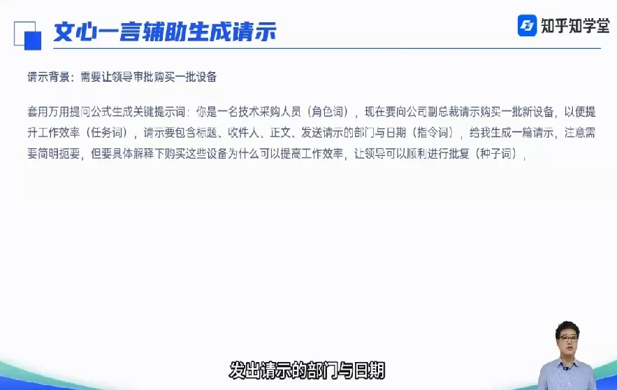 知乎知学堂AIGC实战应用训练营
