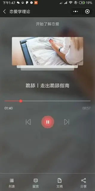 掌握恋爱心理学:从吸引到关系建立的全面指南