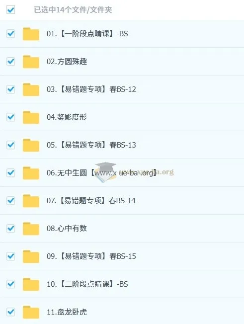 郭济阳2025初三春下数理思维自主学习课程，助力中考必胜