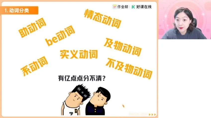 高一英语尖端班：袁慧老师精讲阅读写作语法