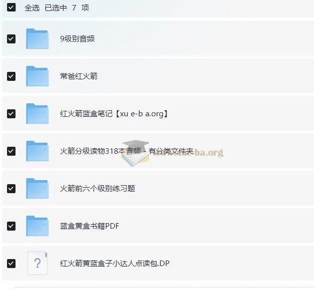 红火箭分级阅读系列（含书、音视频、练习册、点读包）