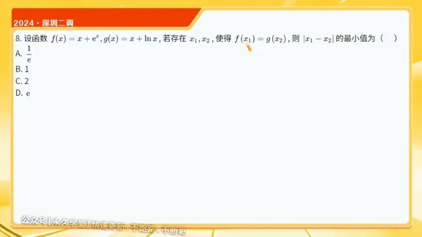 2024高考数学全程班：林泽田名师精讲
