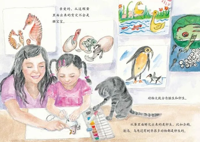儿童绘本故事《奇妙的生命》PPT