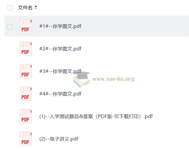 2027考研政治米鹏有道领学班