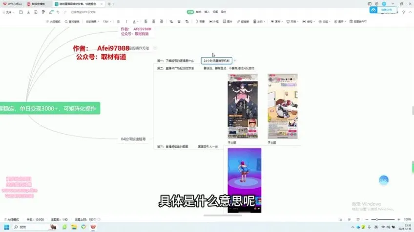 蓝海游戏推广项目：批量操作，实现长期稳定收益