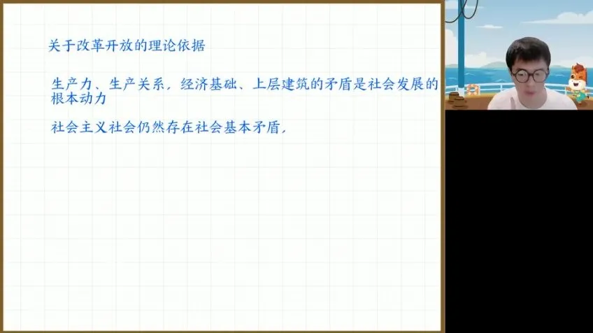 高途高一政治必修一：中国特色社会主义与经济社会课程