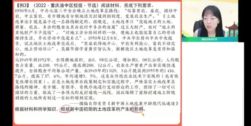 高二历史暑假班：刘莹莹精讲+解题技巧（含讲义答案）