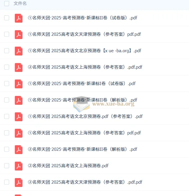 名师天团2025高三高考语文预测卷