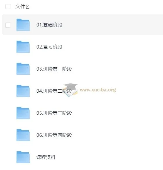 记忆超脑特训教程课程