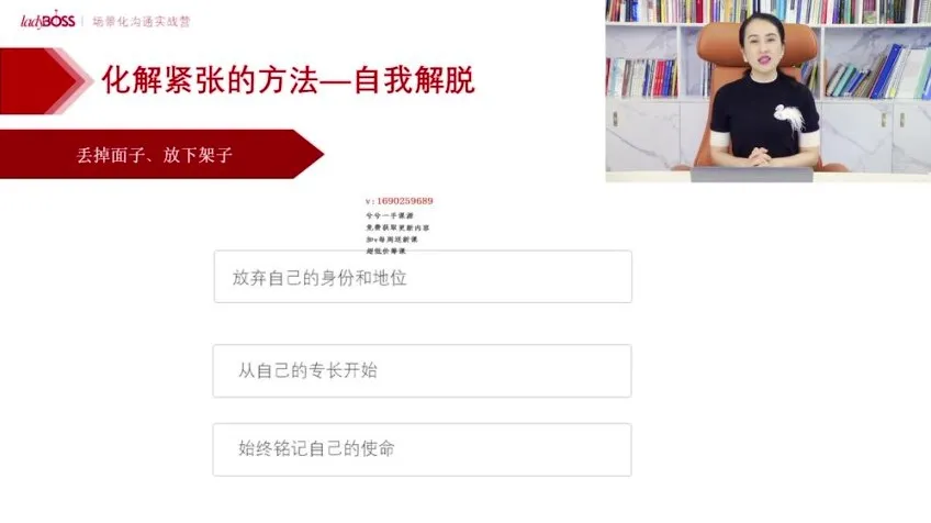 提升说话影响力：自信表达与沟通技巧课程