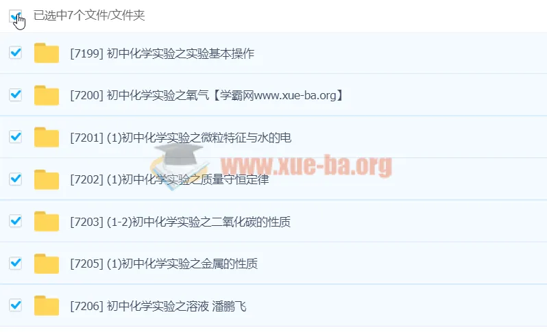 初中化学化学实验专题课程