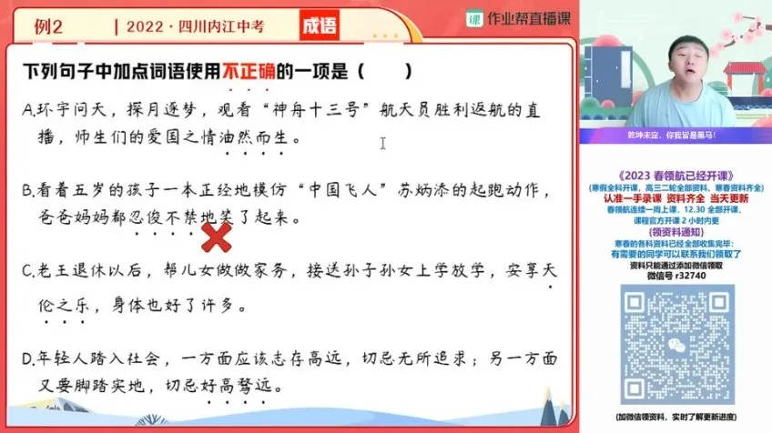 初三中考语文A+班寒假复习指南