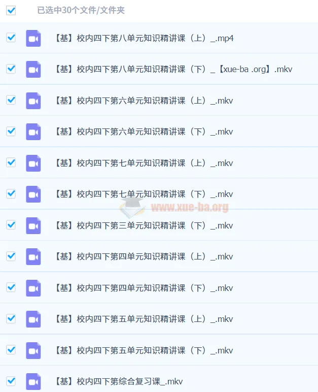 四年级小学语文A+课程 - 张弛
