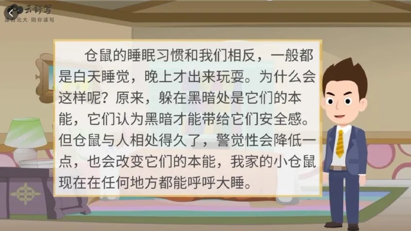 云舒写小学5 - 6年级写作素材课程