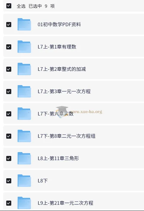家卫初中数学思维课
