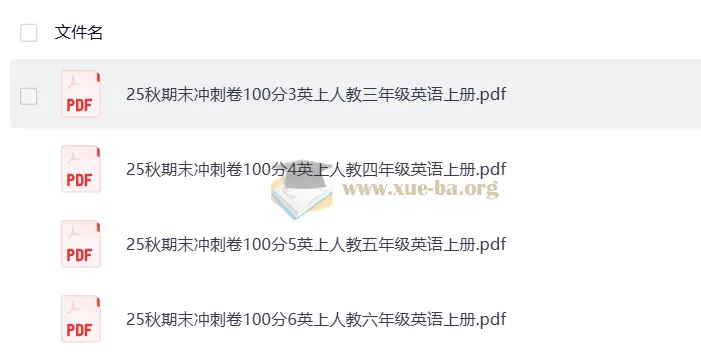 2025秋3 - 6年级小学英语上册人教68所《期末冲刺100分》