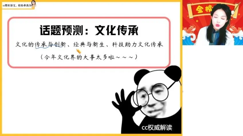 2025高考语文密训班：陈晨亲授作文与阅读高分技巧