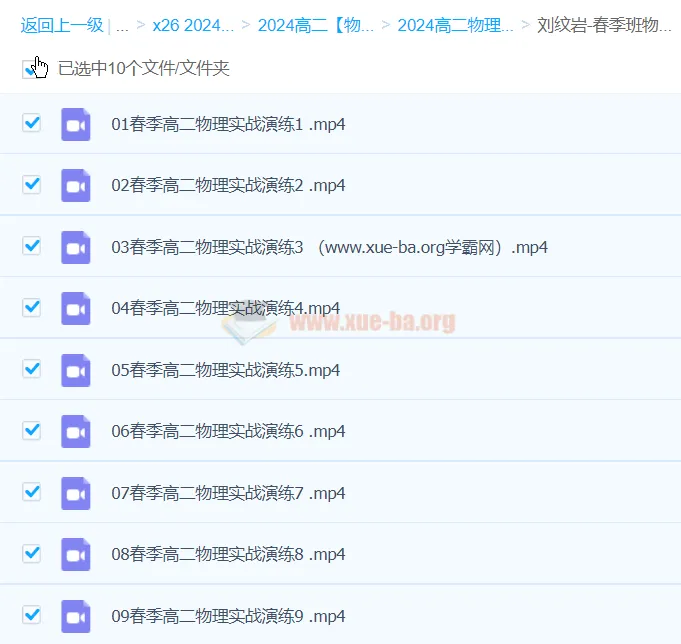 高二物理春季班：刘纹岩带你提升物理素养