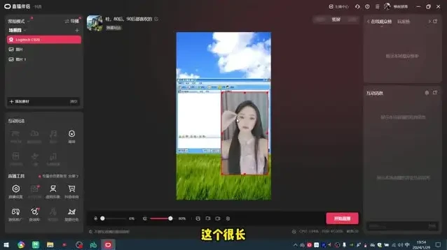 80、90后怀旧24小时无人直播撸音浪教程