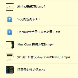 OpenClaw一人公司搭建视频教程