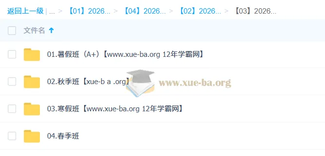 祖少磊2026届高一数学尖端班全年课程