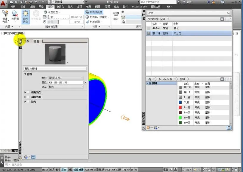 AutoCAD从入门到精通全攻略