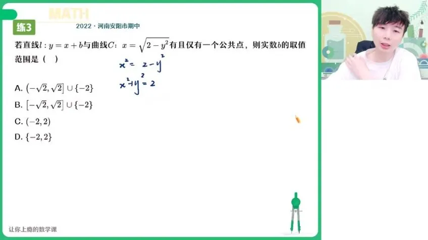 祖少磊高二数学提升班：圆锥曲线与数列专题精讲（23秋·通用版）