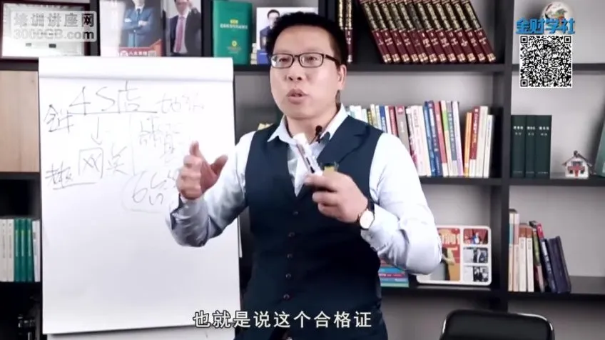 张金宝揭秘企业舞弊与内控漏洞防范实战课程