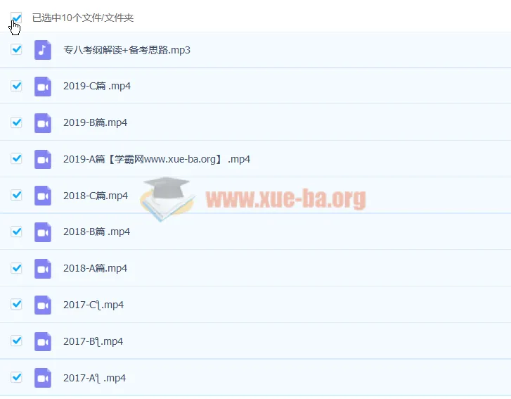 尤子专八集训阅读理解课程