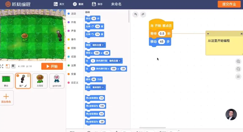 核桃编程L1-L8全套少儿编程课程