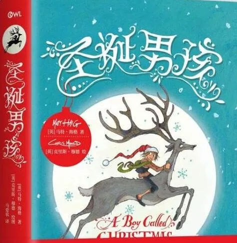 英国童话故事《圣诞男孩》33集有声版