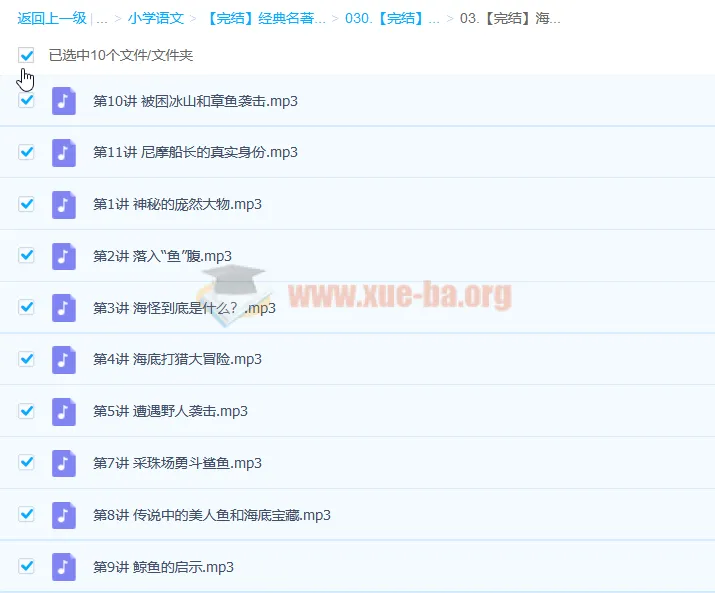 经典名著精讲：《西游记》《水浒传》《海底两万里》
