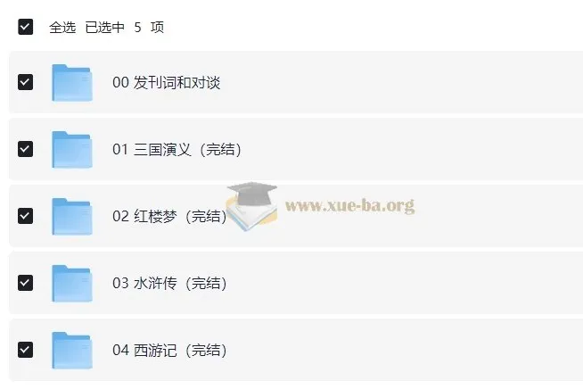 豆神大语文小学语文四大名著320讲课程